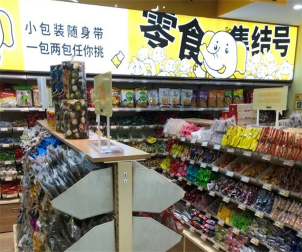 零食集结号