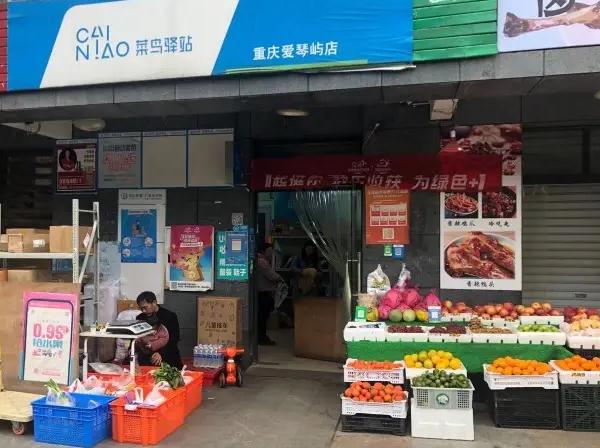 菜鸟驿站加盟条件