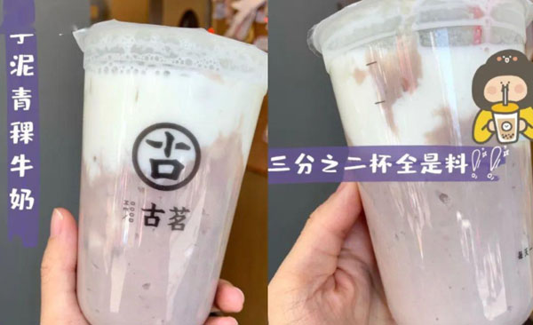 一杯古茗奶茶的热量是多少？