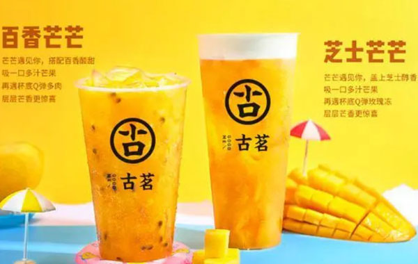 一杯古茗奶茶的热量是多少？