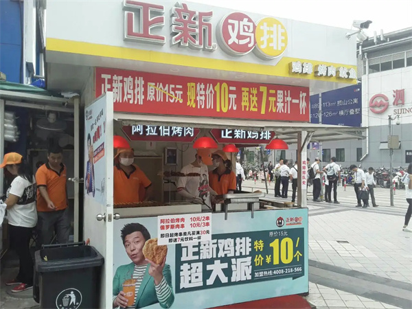 第一家正新鸡排店在哪？