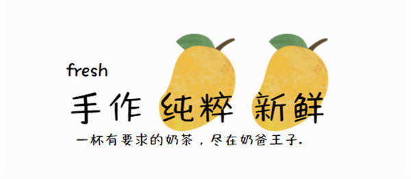 奶爸王子