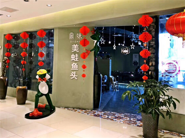 鼎味美蛙鱼头火锅