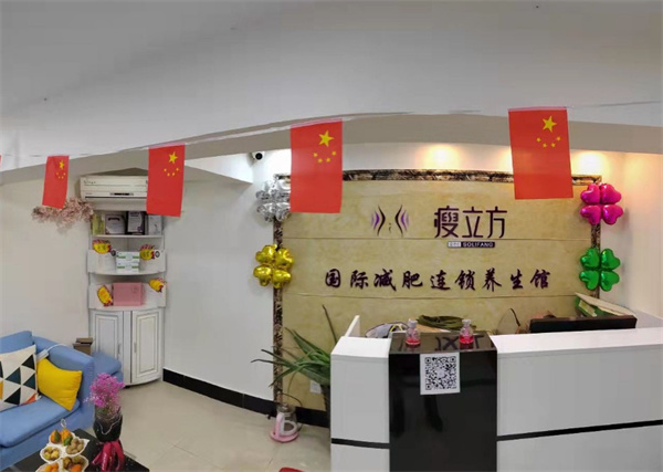 瘦立方