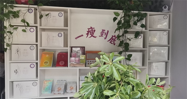瘦立方