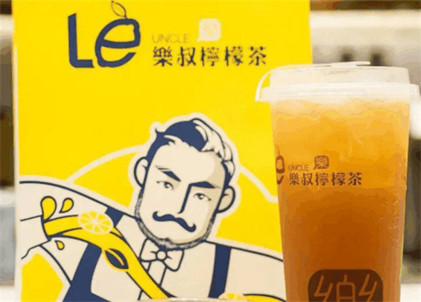 乐叔柠檬茶