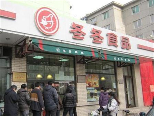 沈阳冬冬食品