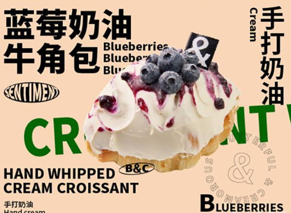BUTTERFUL&CREAMOROUS黄油与面包