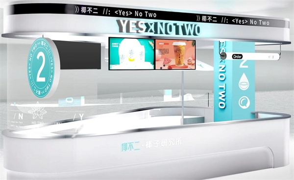 椰不二
