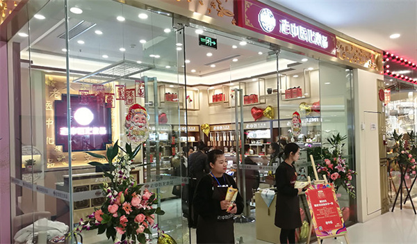 老中医化妆品加盟费