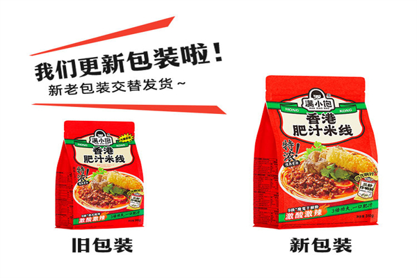 满小饱肥汁米线