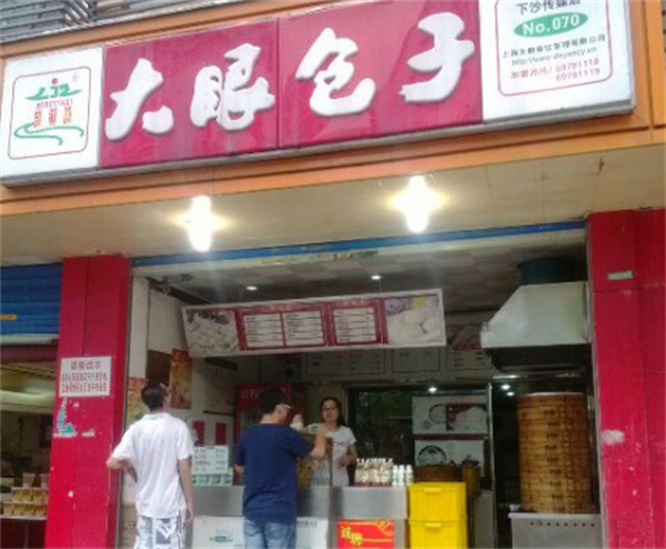 大眼包子