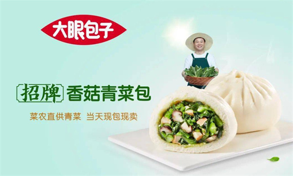 大眼包子