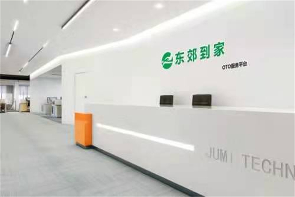 东郊到家