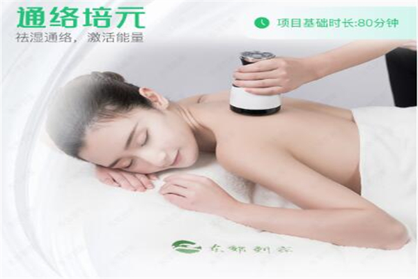 东郊到家