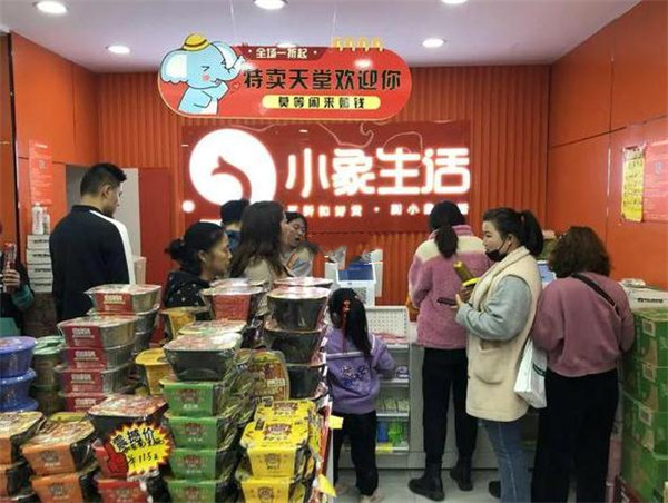 小象生活