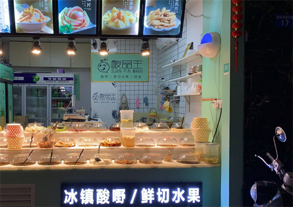 酸品王