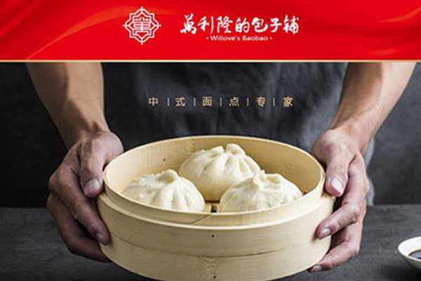万利隆包子铺