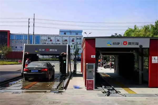 易捷洗车