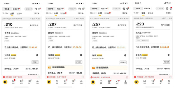 牛约堡加盟费