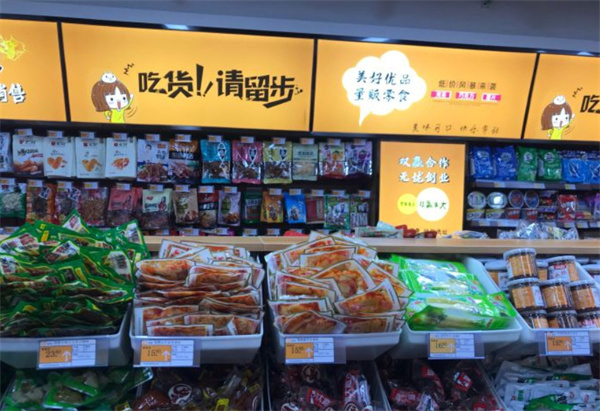 每好优品零食
