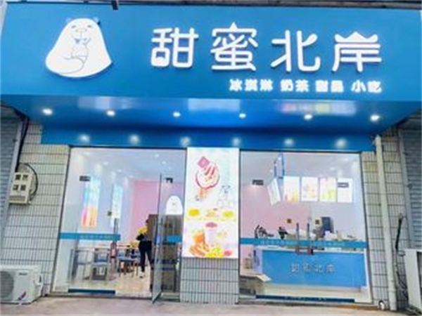甜蜜北岸