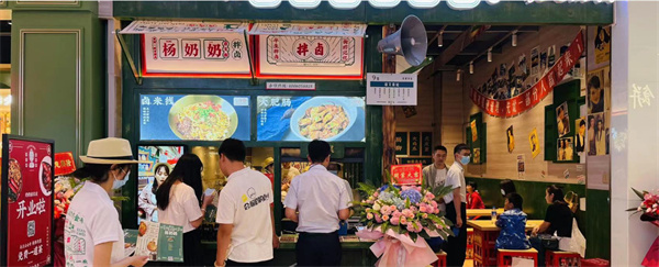 启文街杨奶奶拌卤