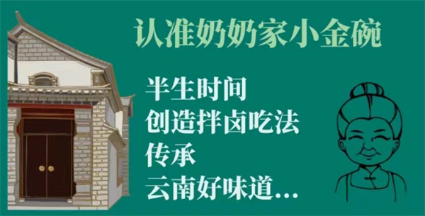 启文街杨奶奶拌卤