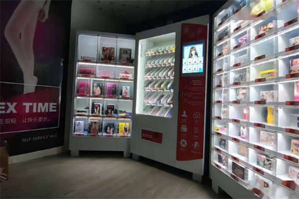 幽色成人用品无人店
