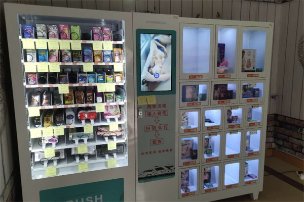 幽色成人用品无人店