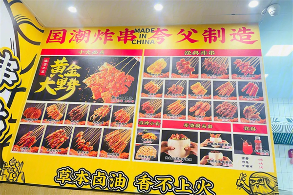 夸父加盟费