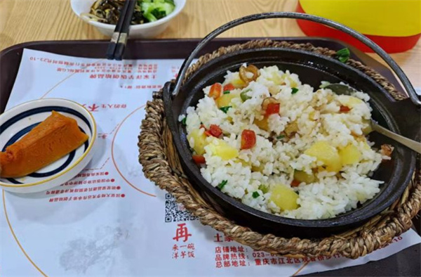 回味碗土家洋芋饭加盟费