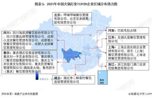 人人捞火锅加盟费