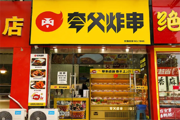 夸父加盟费