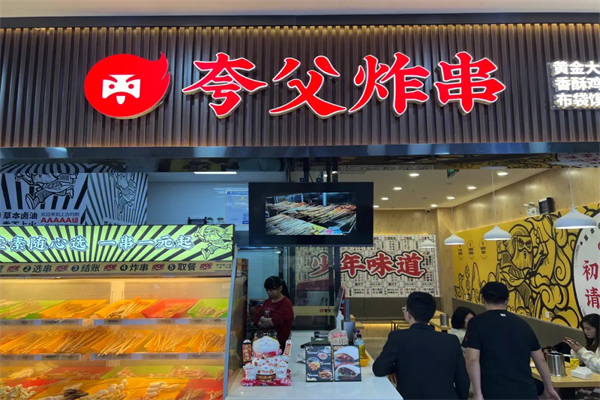夸父加盟费