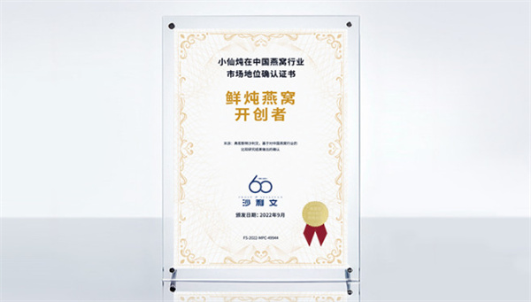 小仙炖燕窝
