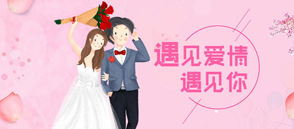 婚姻介绍所连锁店