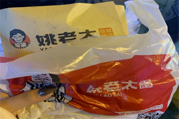 姚老太烧饼加盟费