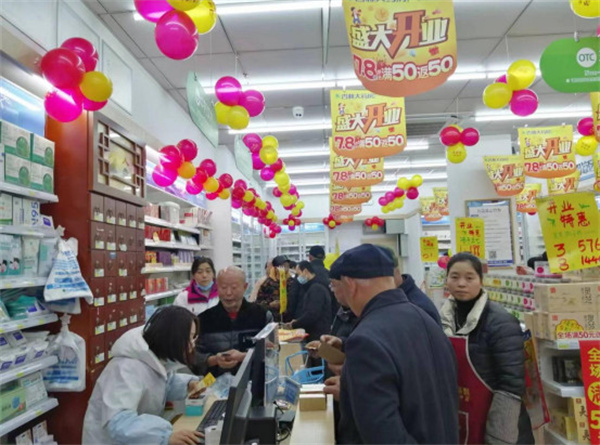 2.17杏林大药房南部县建兴牌坊街药店开业