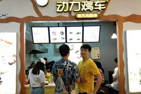 动力鸡车炸鸡加盟费