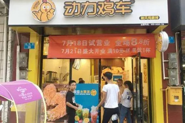 动力鸡车炸鸡加盟费