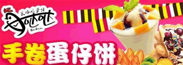 每哒哒鸡蛋仔