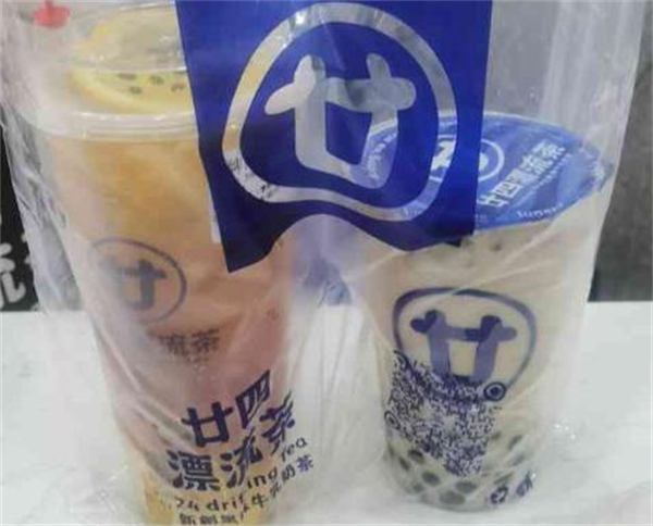 廿四漂流茶