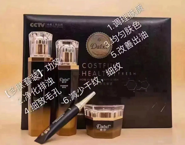 黛汐护肤品