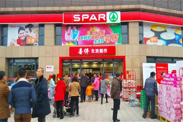 喜伴超市