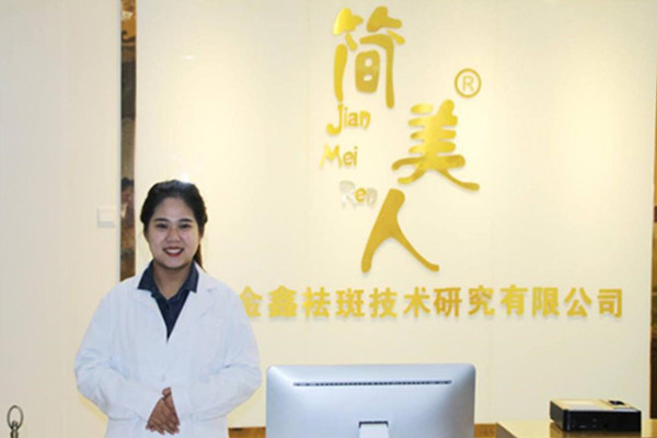 简美人祛斑