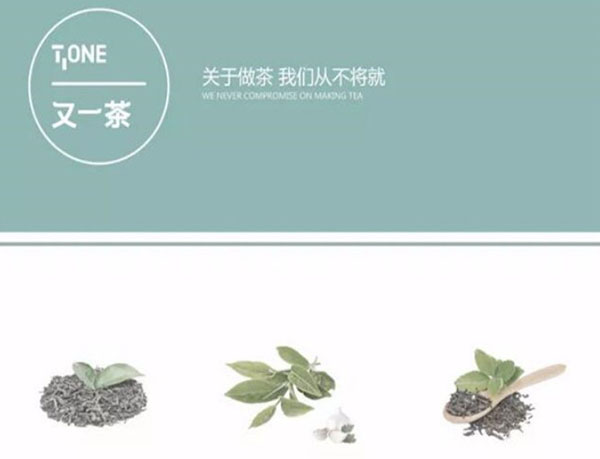tone又一茶加盟费