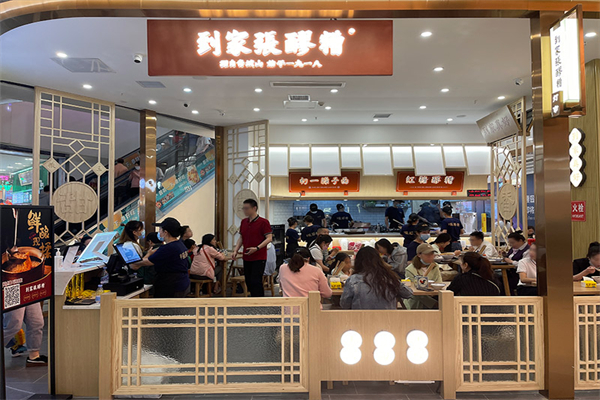 张醪糟