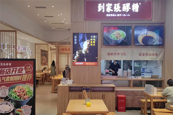 张醪糟