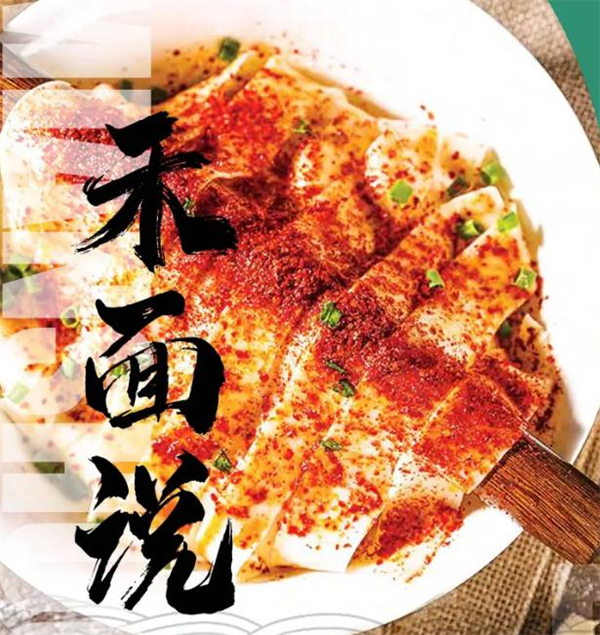 禾面说
